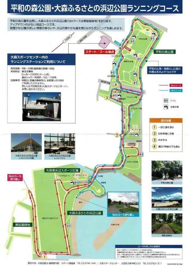 Home Sweet Office Heiwajima Tokyo Luaran gambar