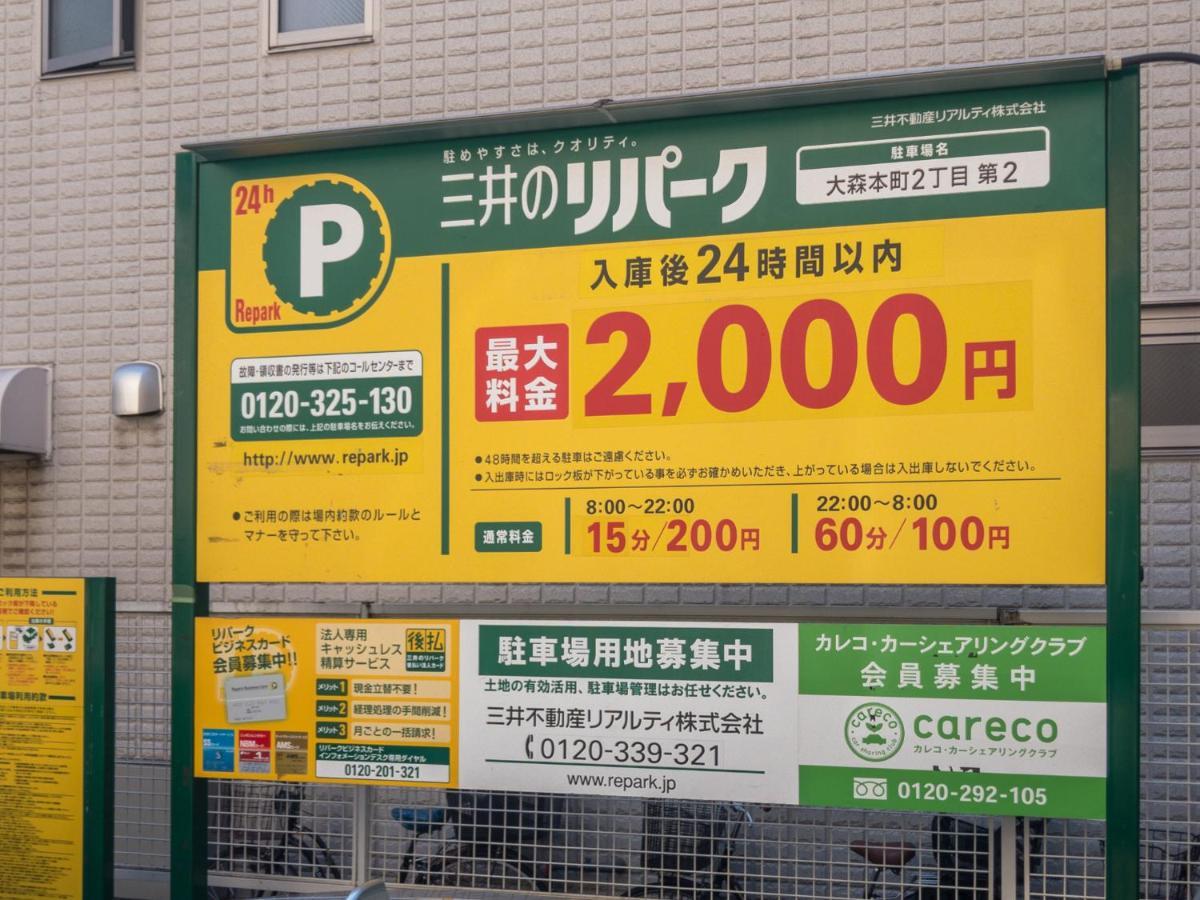 Home Sweet Office Heiwajima Tokyo Luaran gambar